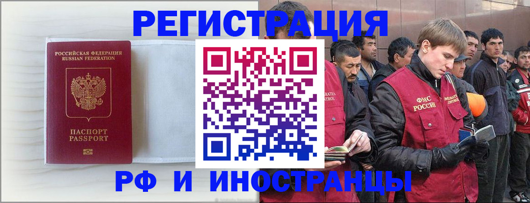 прописка поиск в Бронницах