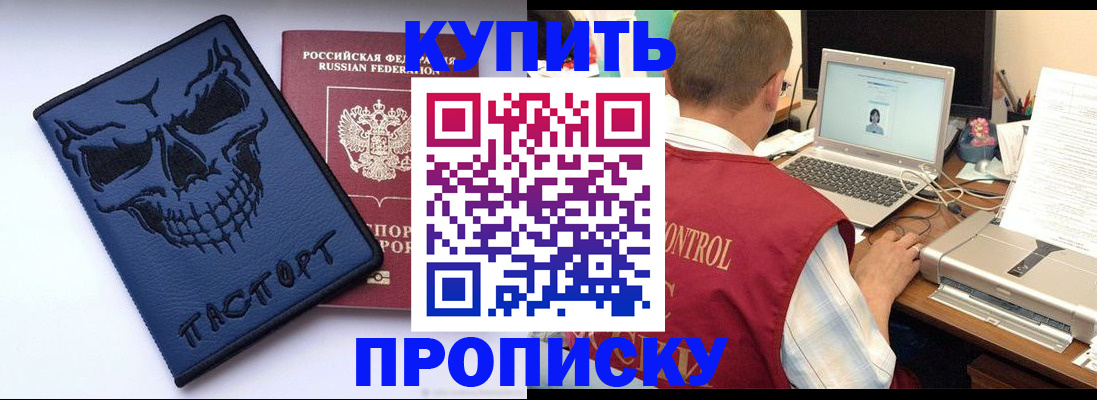 временная регистрация недорого в Бронницах